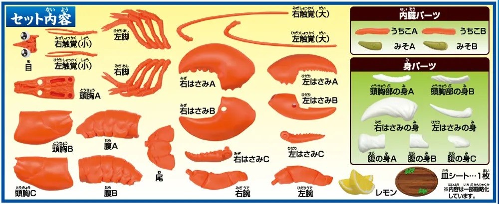 ロブスターの組み立て解体パズルを解体している様子
